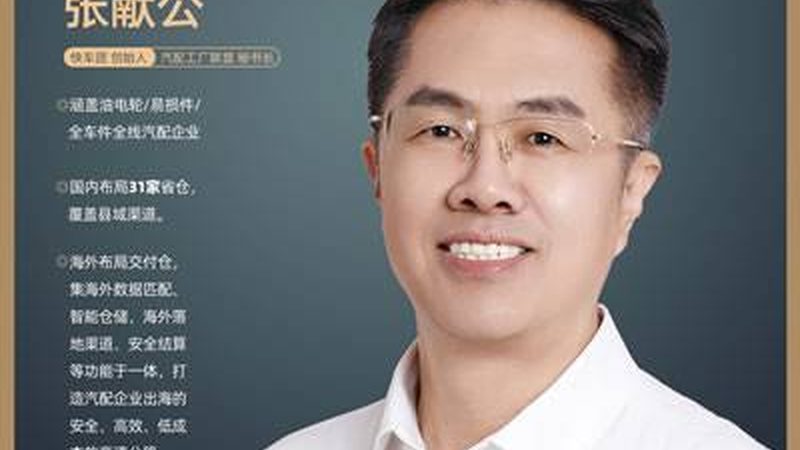 汽车零部件材质解析：优缺点一览**